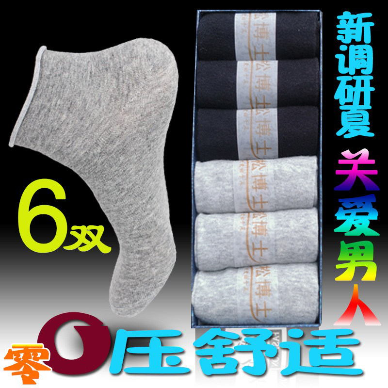 无橡筋0压脚肿袜春秋款大码全棉松口老人纯棉中短筒卷边男袜肥脚