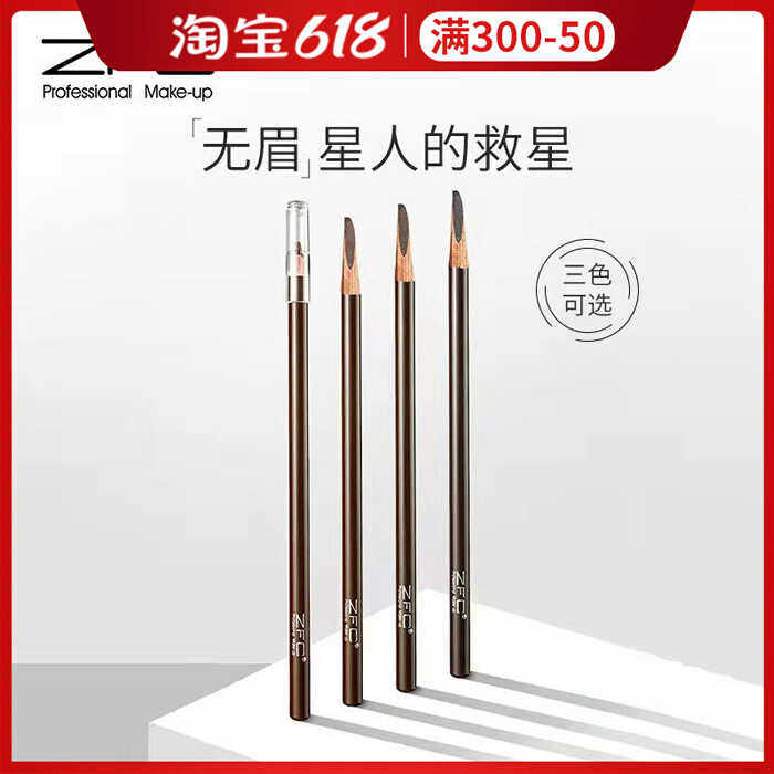ZFC砍刀眉笔防水持久不易脱色防汗不易晕染根根分明硬质初学者女