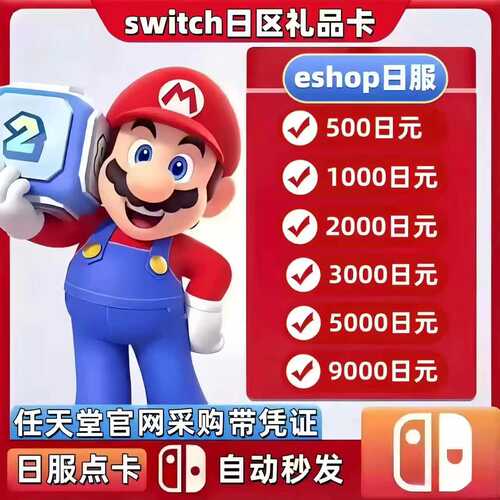 日亚官方正品自动秒发每单附凭证
