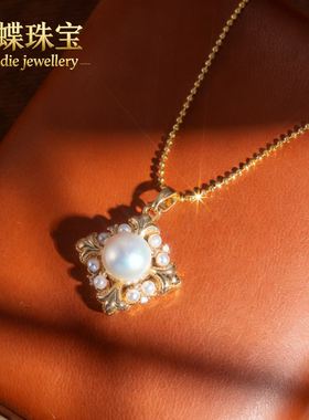 天然无核淡水珍珠菱形吊坠可刮粉