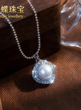 曼蝶天然无核淡水珍珠吊坠方钻