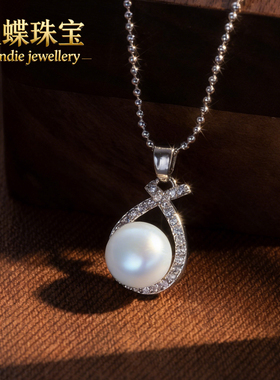 曼蝶天然淡水珍珠吊坠5A可刮粉