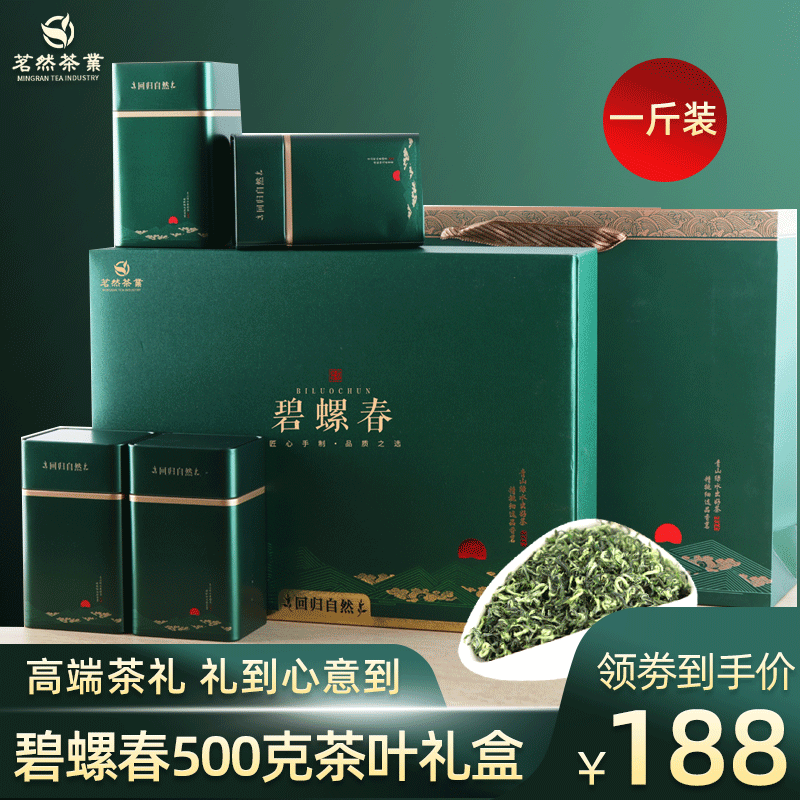 Orthodox school Green tea Gift box packaging 2021 newly picked and processed tea leaves Mingqian Green Tea Suzhou highly flavored type Tea 500g Giftsin the Tea , Green tea (New) , Dongting Biluochun  category - from Buy2taobao.com to provide professional Taobao agent buy service