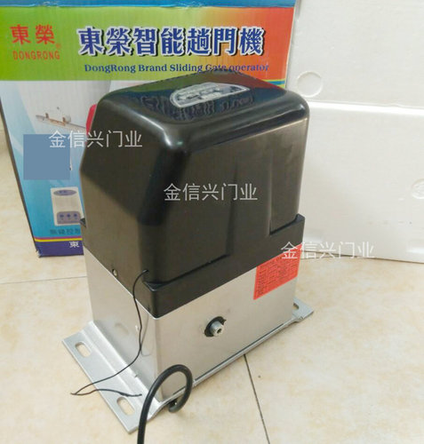 东荣DR-Z800大门机平移门开门机DRP800平移门遥控智能平移门电机