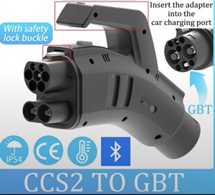 CCS2转GBT直流快充转换头转换器超充400A欧标转国标超充快充400KW