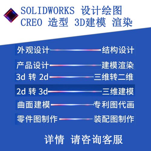 Solidworks画图机械工业产品设计绘图打3D建模接单PDF转CAD Creo