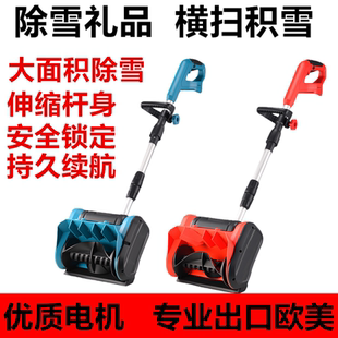 扫雪机手推式小型家用电动清雪机扫雪神器锂电清雪设备扫雪机器人