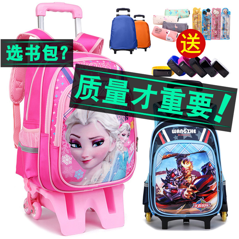 拉杆书包小学生儿童1-3-5年级4男女孩可拆卸三轮爬楼防水6-12周岁|ruв категории игрушка/коляска/головоломка/блоки/модель, детей пакет/рюкзак/камера, сумка - от Buy2taobao.com для оказания профессиональной услуги покупки агента Taobao