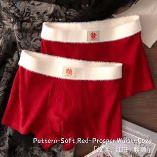 四角裤 本命年男士 亲肤2026发财新款 棉质红色10A抑菌平角裤 内裤