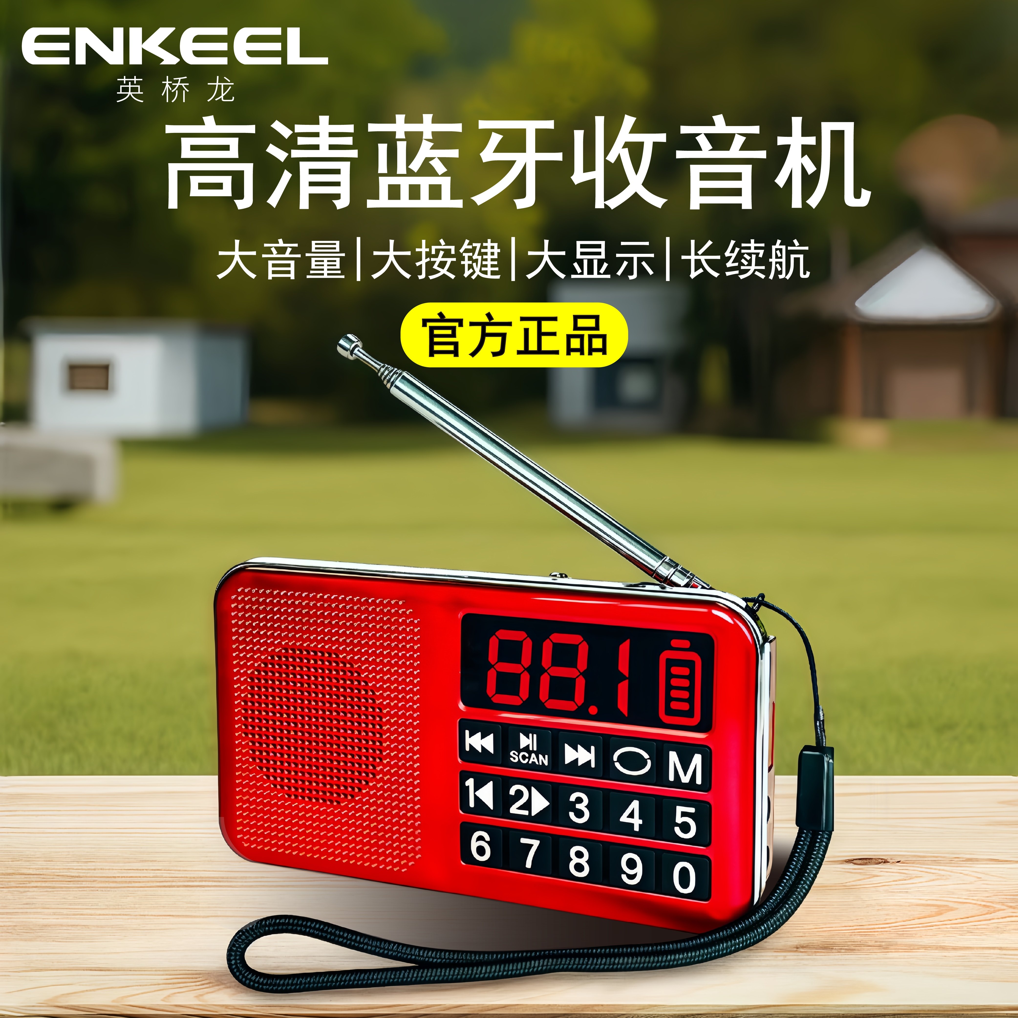 老人收音机通用充电迷你便携式小音箱随身听播放器戏曲评书唱戏机