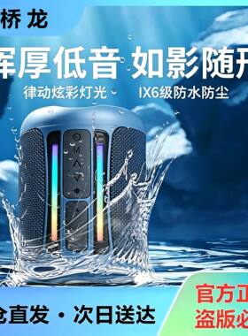 英桥龙A9小钢炮40W战鼓高清蓝牙音箱A8低音炮H20小巨炮T1探索者
