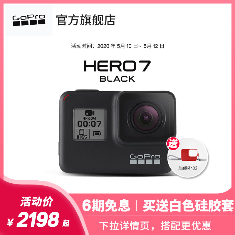 GoPro HERO7 Black 运动防抖防水数码相机4K高清vlog摄像机狗7|msdalam kategori kamera digital/kamera SLR/kamera video, kamera digital - dari Buy2taobao.com untuk memberikan perkhidmatan ejen Taobao profesional membeli