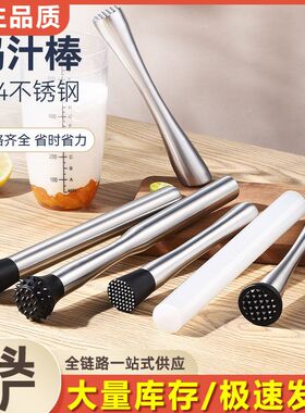 捣碎破冰压汁暴打锤锤柠檬茶店工具碎冰奶茶不锈钢304棒专用手打