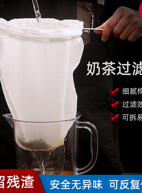 拉茶袋港式奶茶过滤袋子丝袜奶茶店专用工具冲茶袋茶叶隔渣过滤网