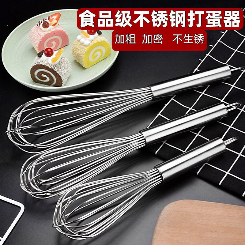 不锈钢打蛋器手动加粗搅拌棒手持和面鸡蛋搅拌打发器蛋糕烘培工具