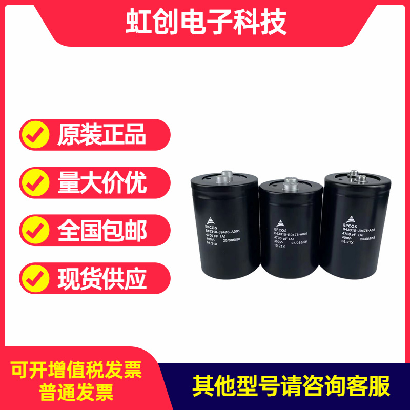 EPCOS B43456-S9568-M M1 M2 M3西门子400V5600UF电容器 全新现货