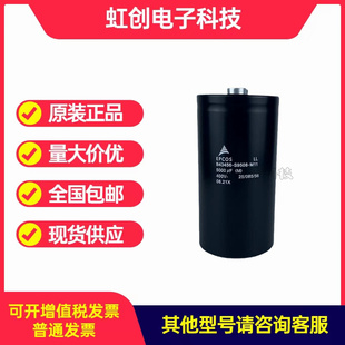 M11 全新原装 S9508 B43456 400V5000UF逆变器铝电解电容器 EPCOS