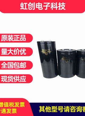 全新日立47000MFD600VDC 33000MFD600VDC 12000MFD400VDC电解电容