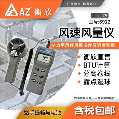 AZ衡欣8921噪音计8922噪音计有背光8925/8930B音源校正器13.2mm