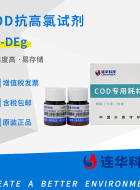 科技实验室水质检测抗高氯cod