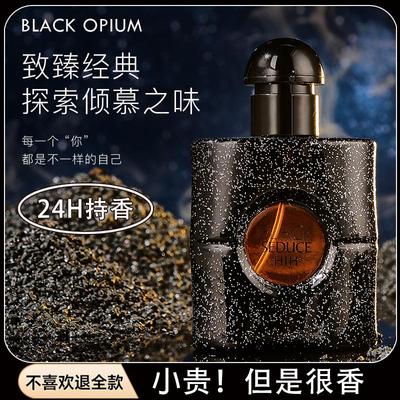 【李佳琪推荐】香水持久留香正品