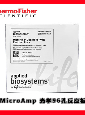 thermo赛默飞ABI MicroAmp 光学 96孔荧光定量PCR反应板 N8010560