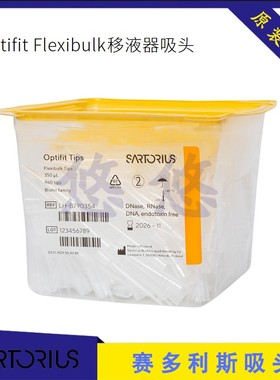 芬兰百得移液器吸头350ul赛多利斯biohit加样枪头LH-B790354