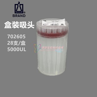 德国进口普兰德移液器枪头5ml brand5ml吸头盒装 5000ul加样枪头