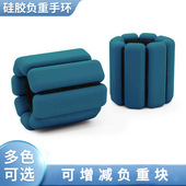 硅胶负重手环可调节隐形运动健身沙袋绑手跑步训练装 备