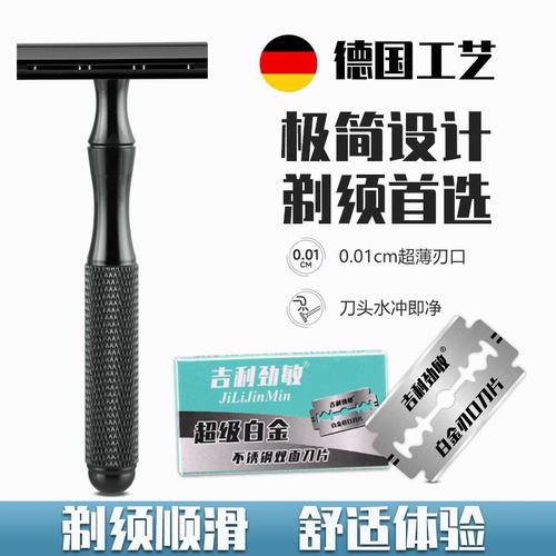 双面刀架铝合金刮胡子老式