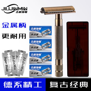 吉利劲敏手动剃须刀老式刮胡刀不锈钢双面刀片男士剃胡子刮脸刀架
