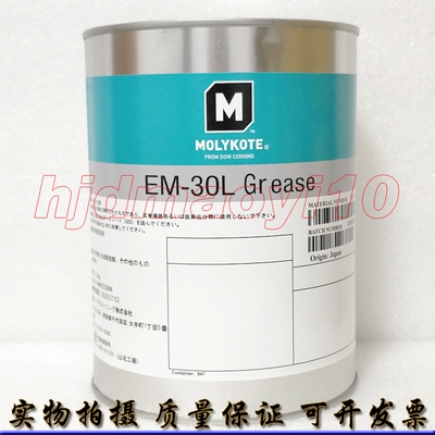 原装道康宁摩力克MOLYKOTE EM-30L GREASE打印机塑胶齿轮润滑油脂
