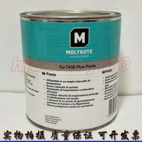 原装进口 道康宁MOLYKOTE Cu-7439 Plus Paste(Cu7439)含铜粉油膏
