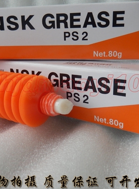原装日本NSK grease PS2高速高精密轴承丝杆导轨润滑油脂80G/支
