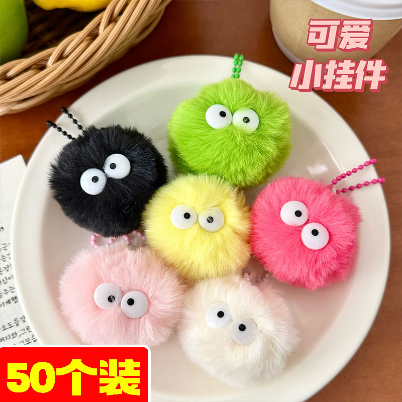 学生书包包搞怪小毛球挂件礼物