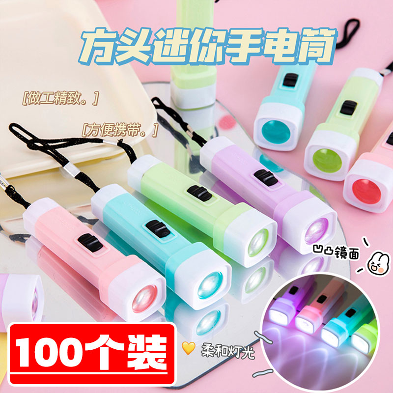 儿童实用礼物迷你手电筒