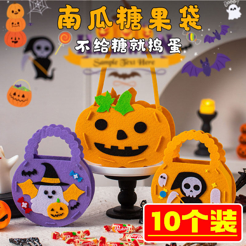 万圣节南瓜糖果袋儿童手提袋子