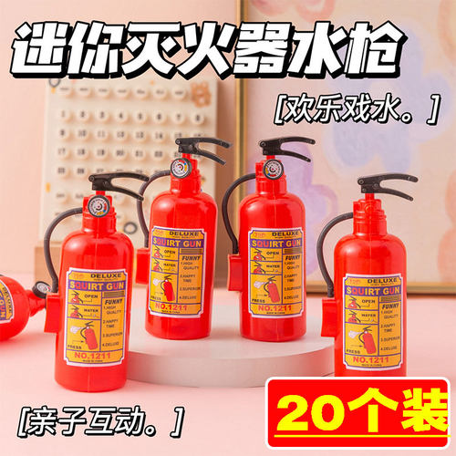 搞怪仿真灭火器水枪夏季打水仗