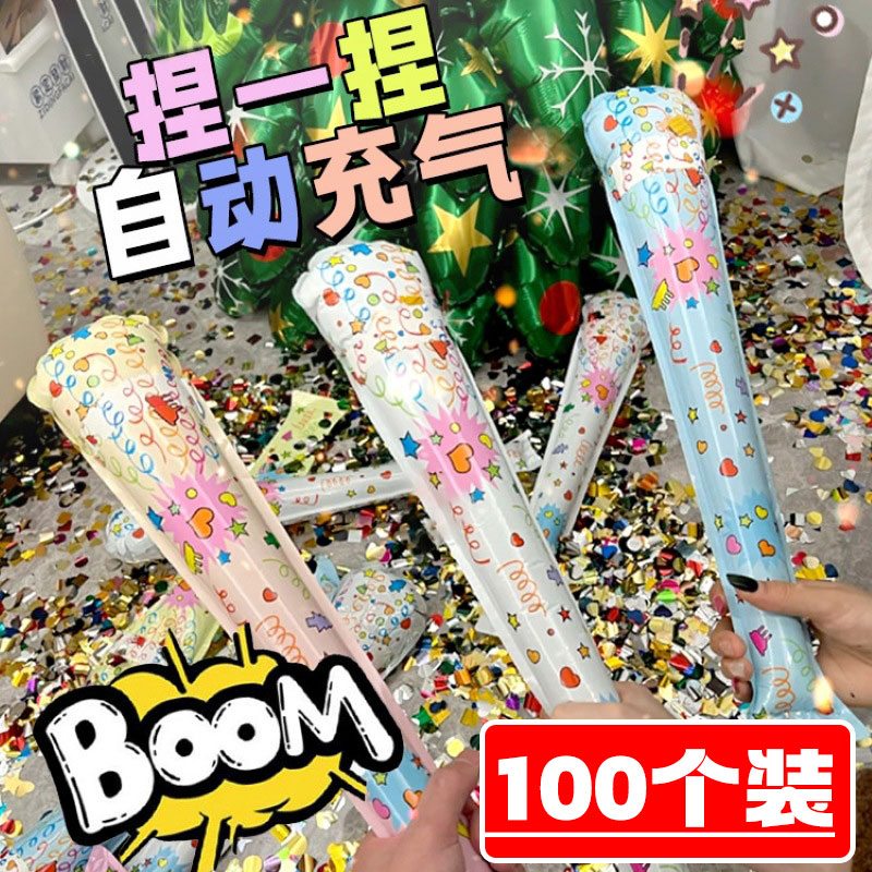 节日氛围道具自动充气礼花棒
