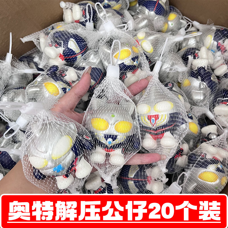 捏捏乐减压小玩具幼儿园奖励