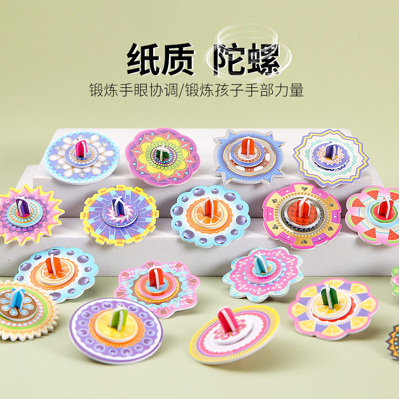 儿童礼物幼儿园奖励小玩意手工拼装陀螺立体拼图跳蚤市场童年玩具,节庆用品/礼品,创意礼盒/礼品套组,淘宝优惠券,粉丝福利购,淘宝优惠卷