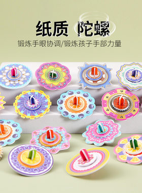 儿童幼儿园跳蚤市场手工拼装陀螺