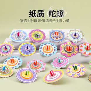 儿童礼物幼儿园奖励小玩意手工拼装陀螺立体拼图跳蚤市场童年玩具