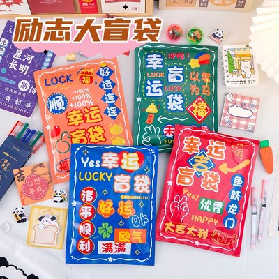 盲袋儿童节礼物奖励小学生奖品