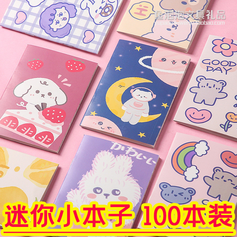 奖励小学生文具小礼品创意全班分享儿童礼物幼儿园班级实用奖品-封面