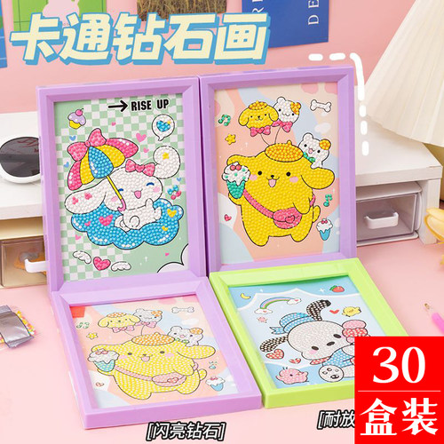 儿童钻石贴画手工diy班级装饰品