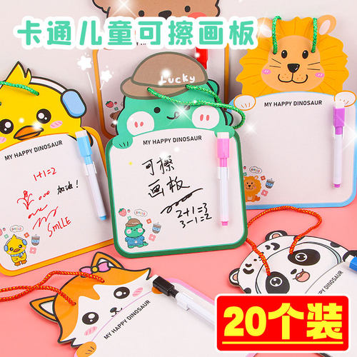 创意学生文具课堂奖品可擦板礼品