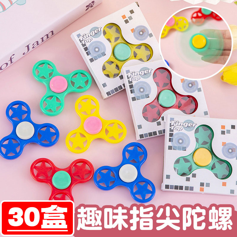 儿童趣味指尖陀螺学生盒装玩具