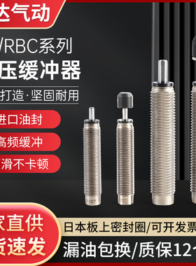 油压缓冲器液压阻尼器 RB0604  RB0806  RBC1007可调减震稳速器