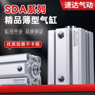 10X15X20X30X50 SDA薄型气缸小型气动大推力20